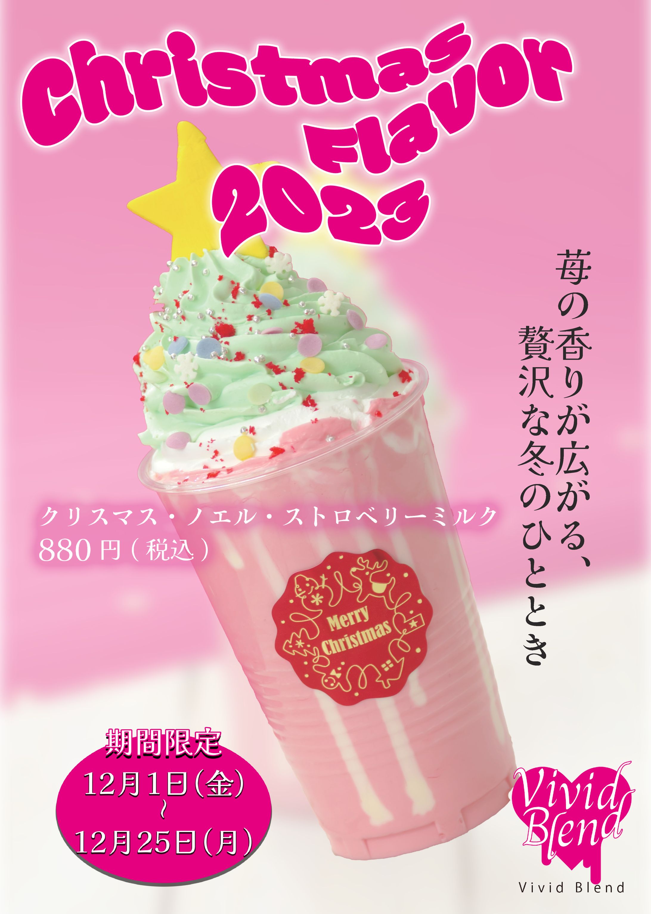 ポスター(カフェのドリンク)-1