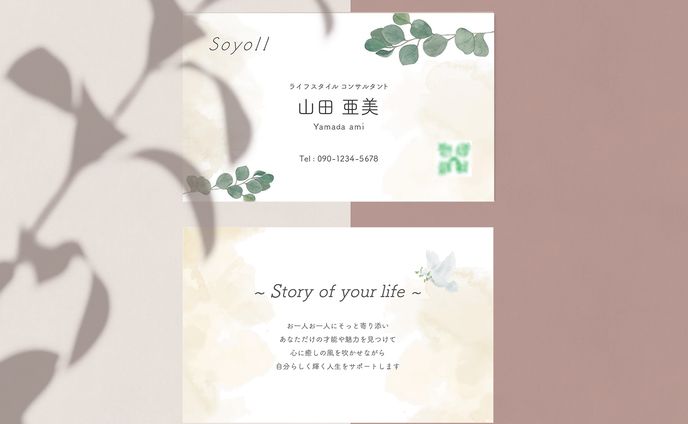 名刺、アカウントマイページ
