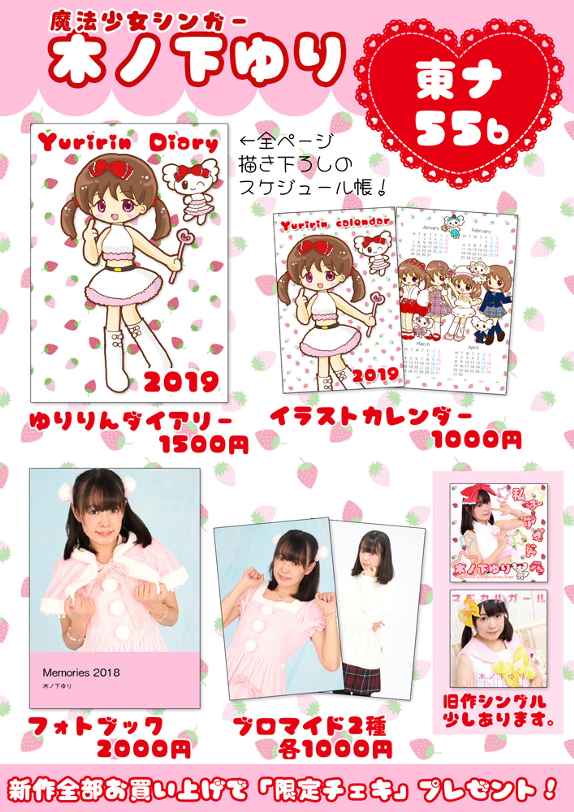 2018冬コミかんばん-1