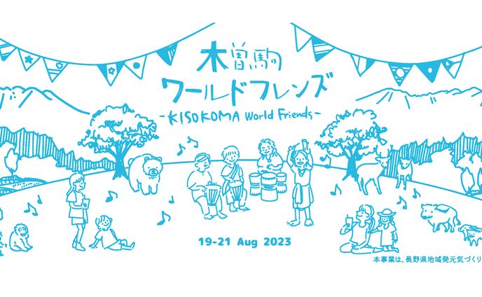 木曽駒ワールドフレンズ　手ぬぐいデザイン