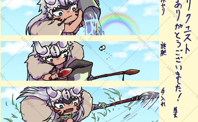 skebリクエスト