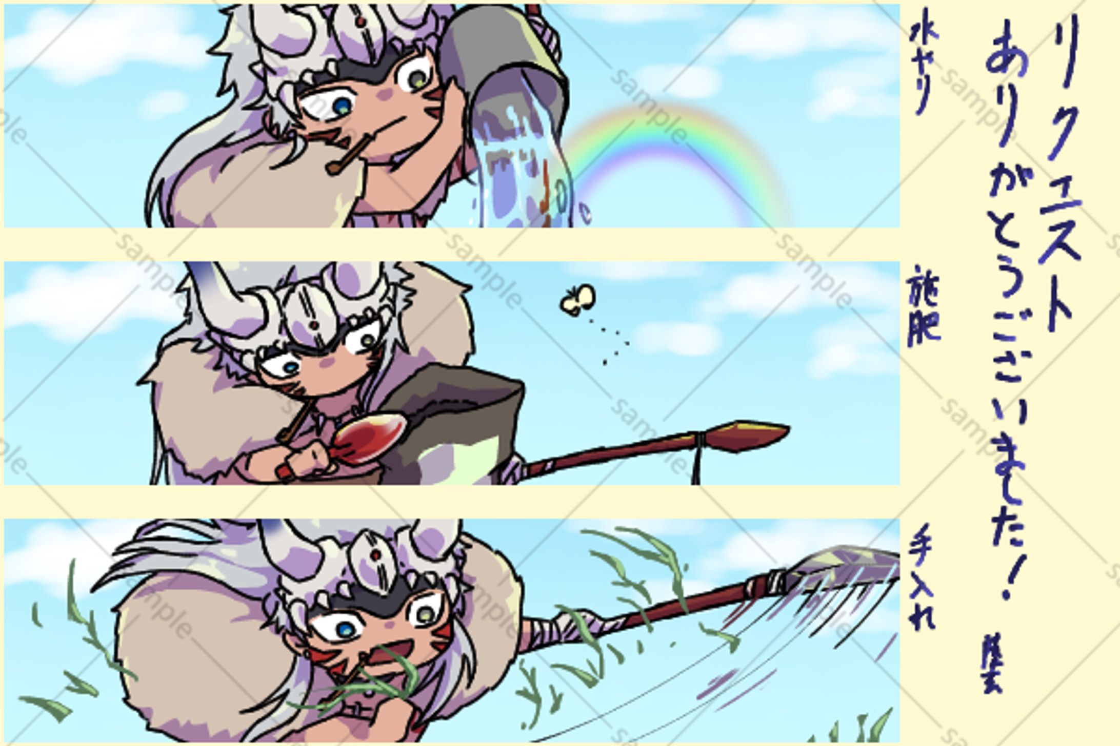 skebリクエスト-1