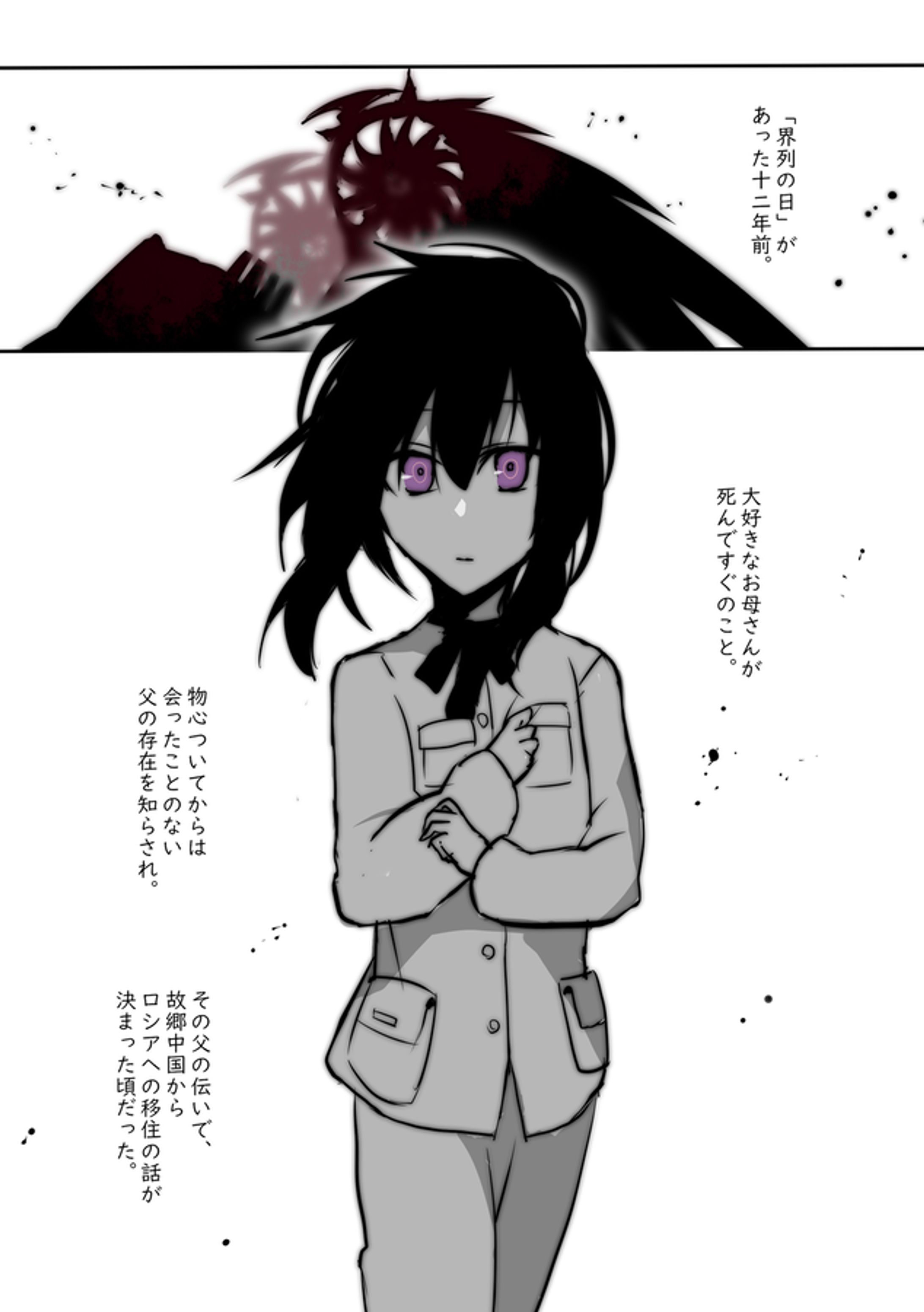 【2023】二次創作漫画(同人)-1