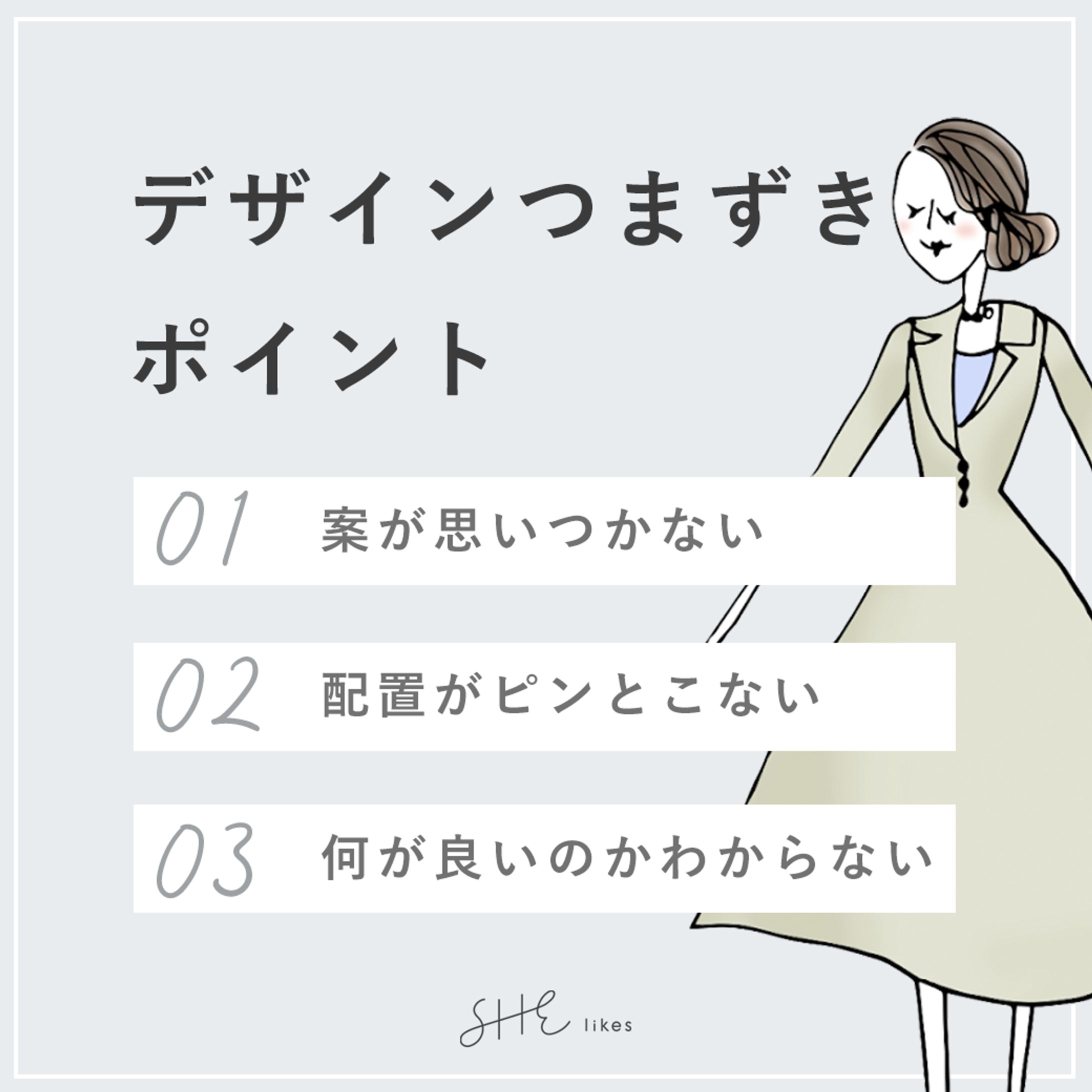  Instagram掲載バナー（株式会社SHE様）-1