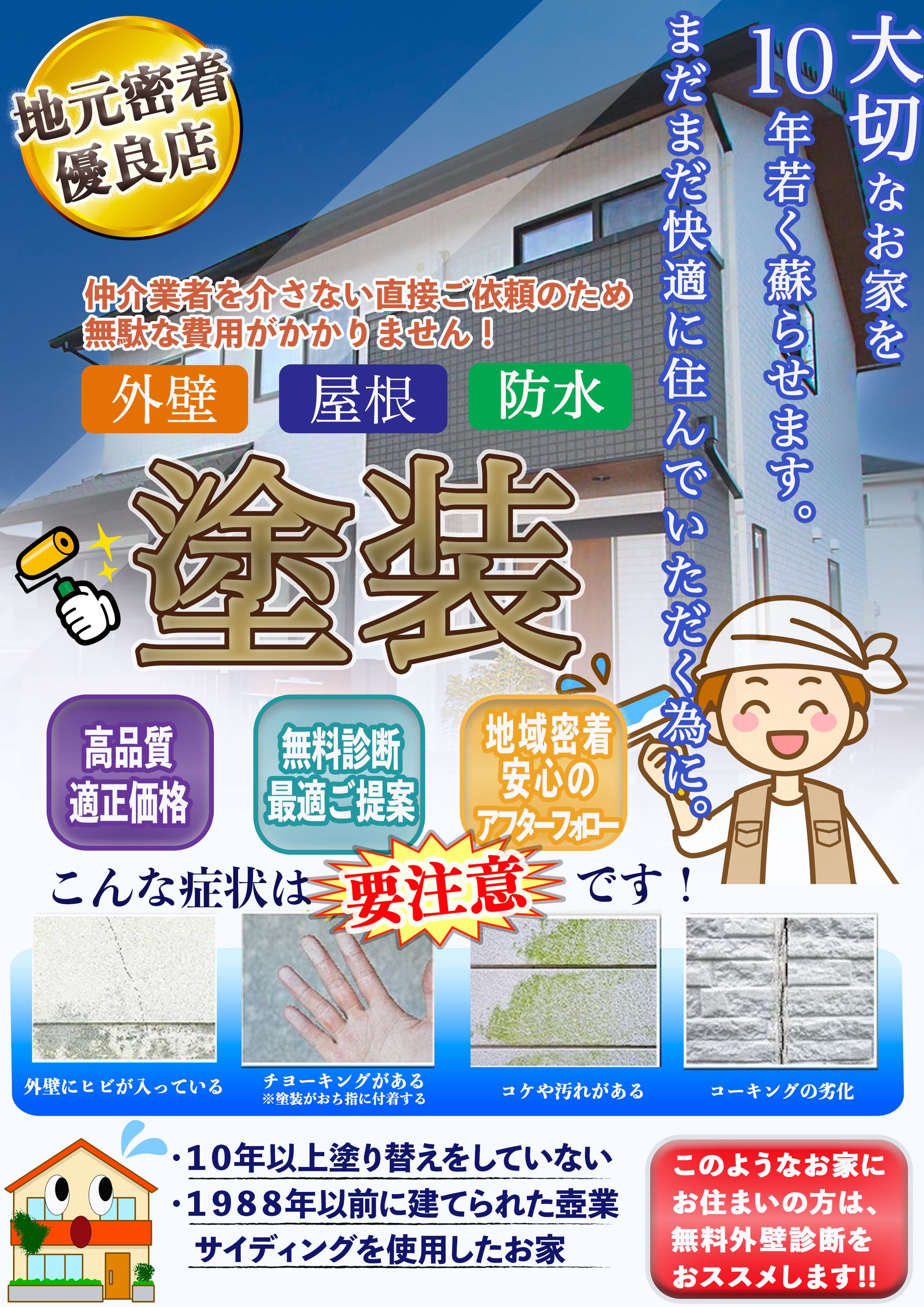 チラシ-1