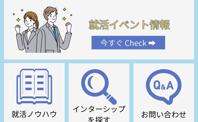 イベント、綺麗系