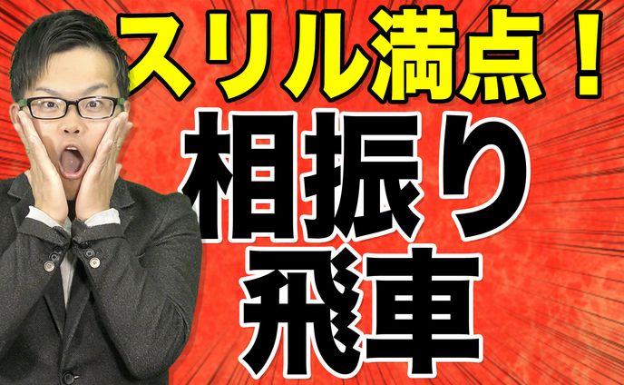 将棋サムネイル（案件）