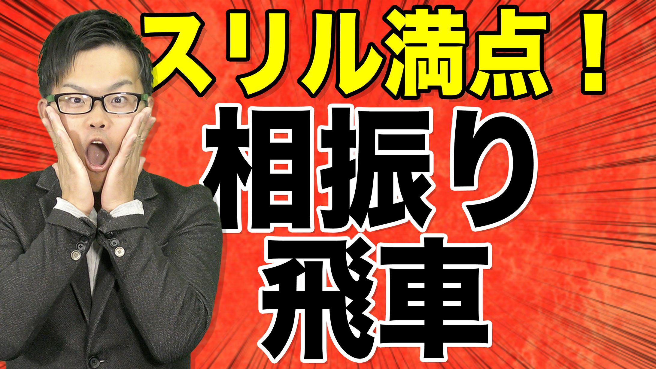 将棋サムネイル（案件）-1