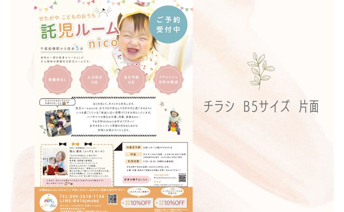 webデザイナー、グッズデザイン