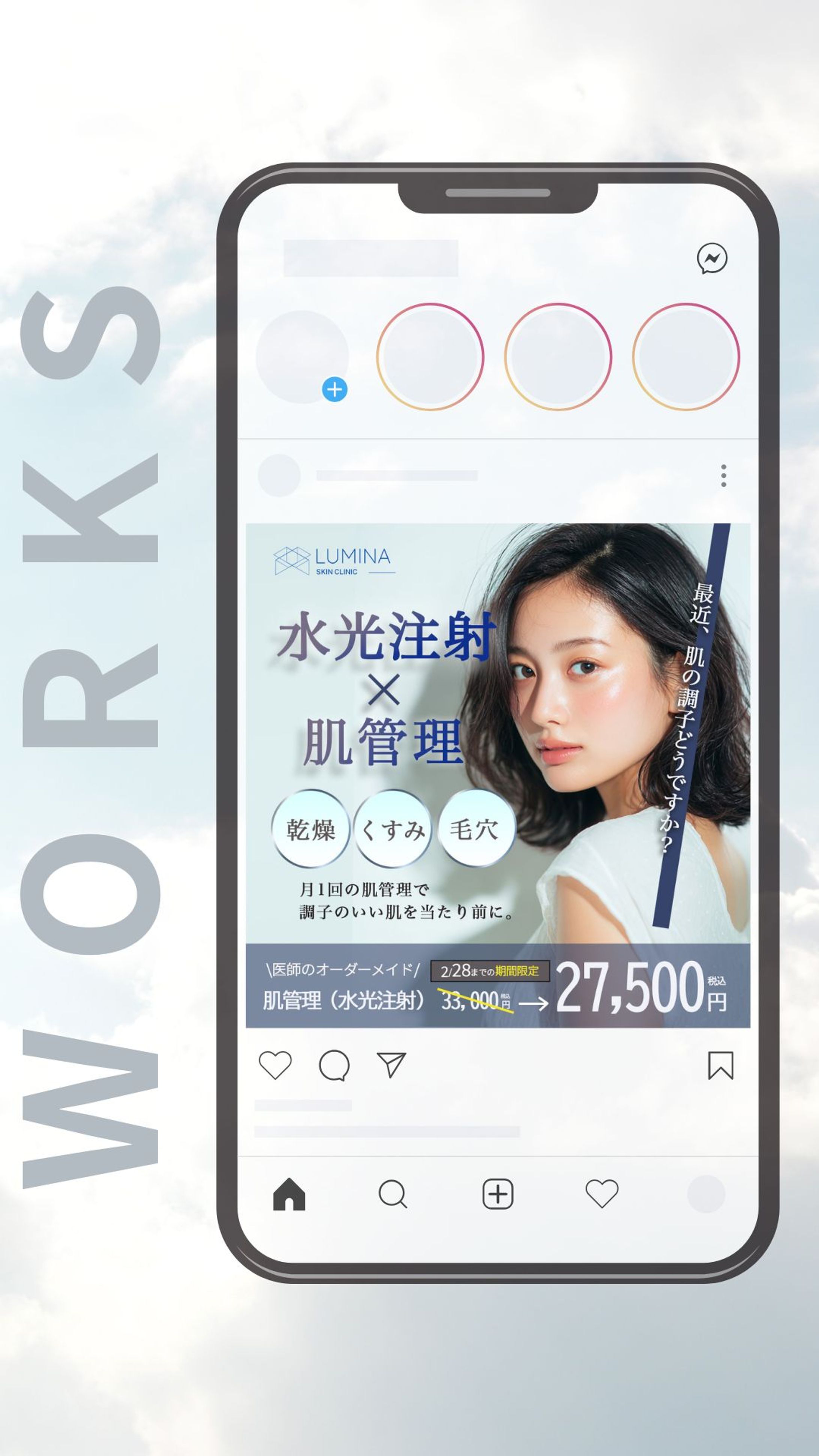 美容クリニック 販促バナー（架空）-1
