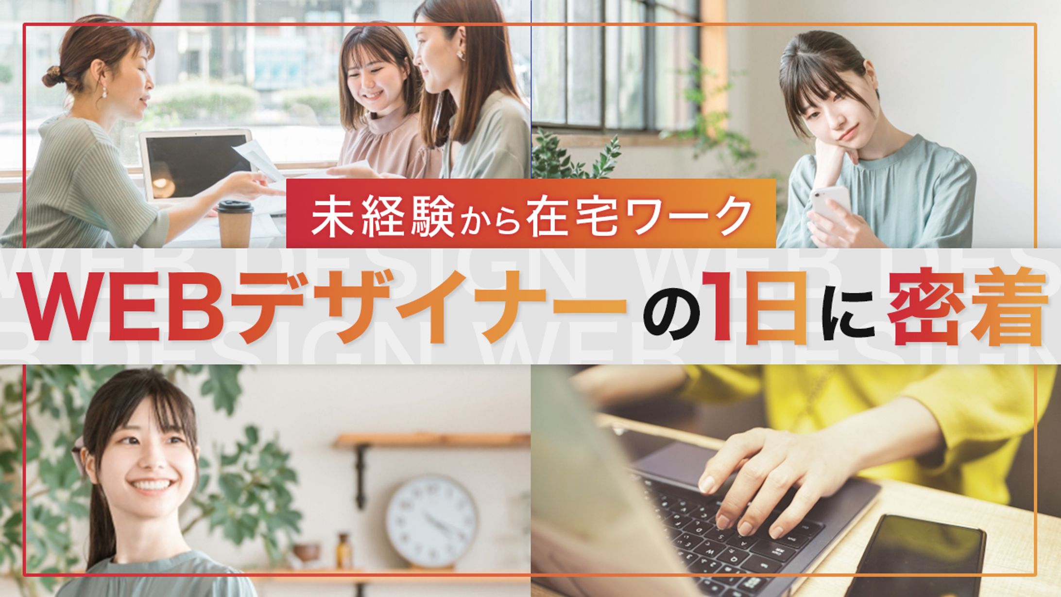 サムネイル_女性向け Vlog系-1