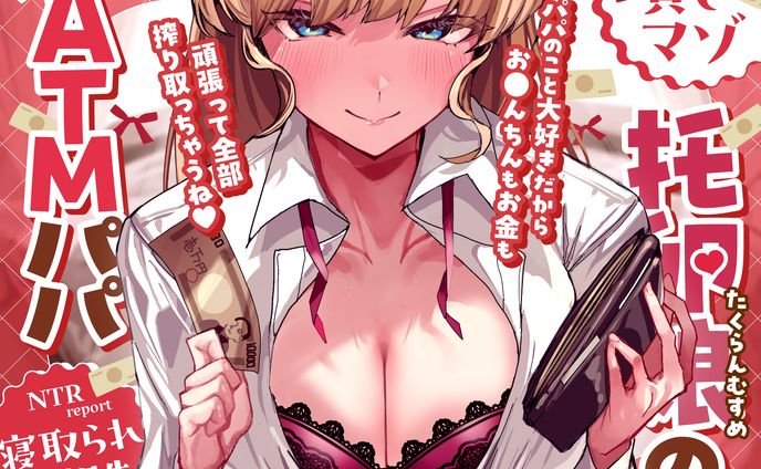 FemdomAtelier様 - R18音声作品 デザイン