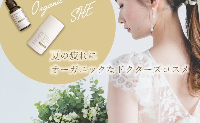 SNS広告　オーガニックコスメ