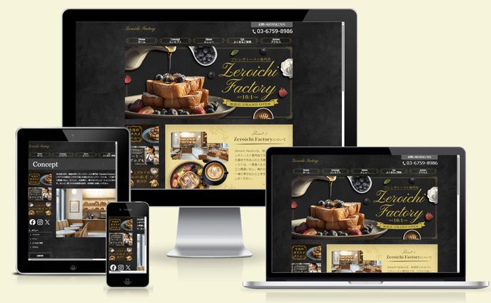 【HP】フレンチトース専門店　Zeroichi Factory