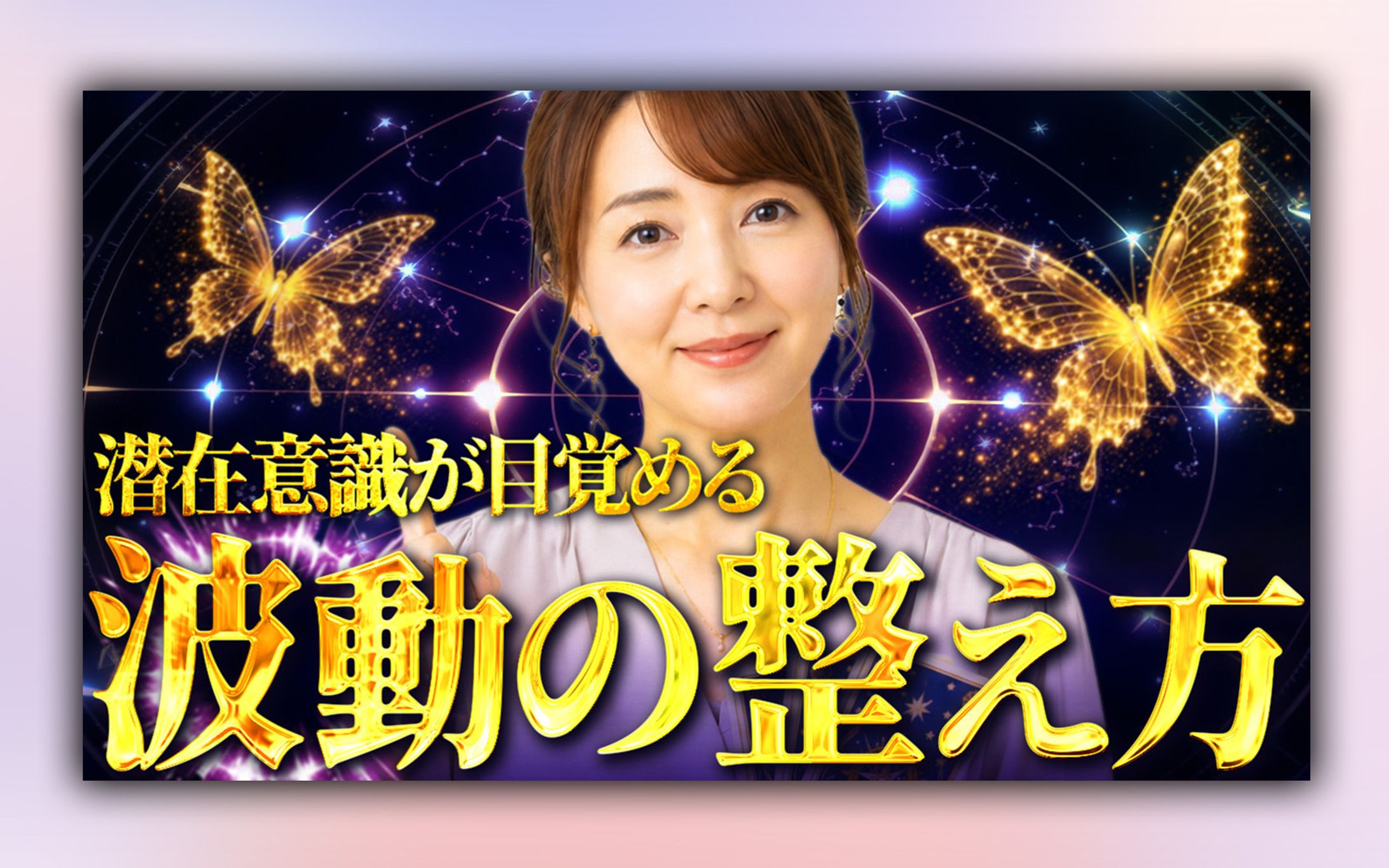 YouTubeサムネイル-1