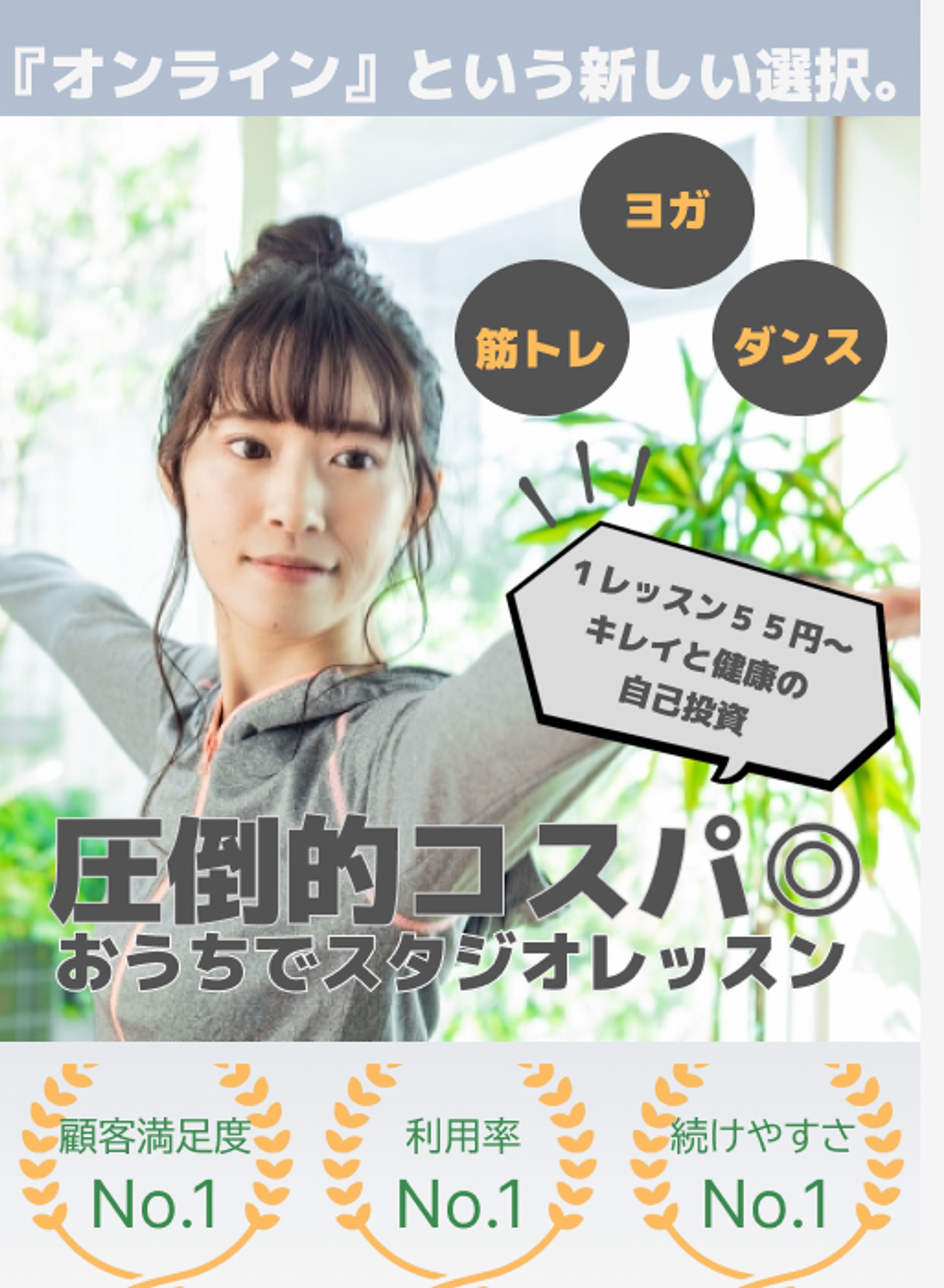 ヨガオンラインレッスンバナー-1