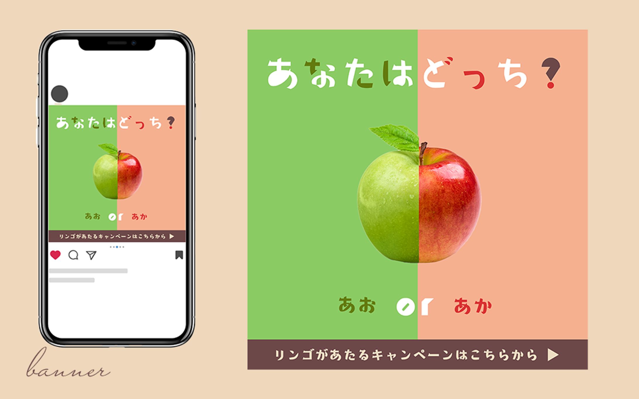【自主制作/架空案件】キャンペーン促進Instagram掲載バナー-1