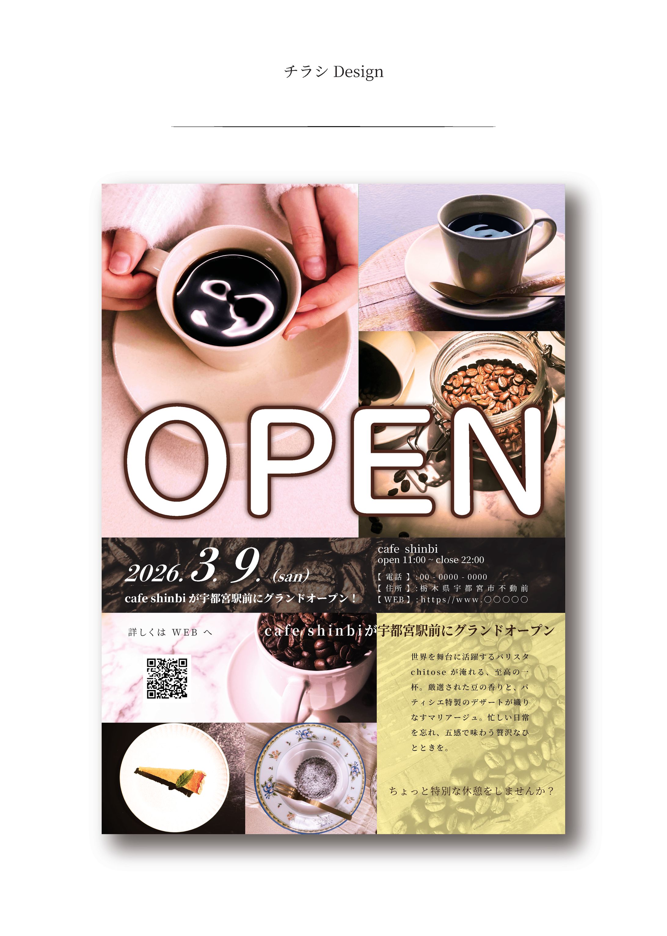 A4 チラシDesign-1