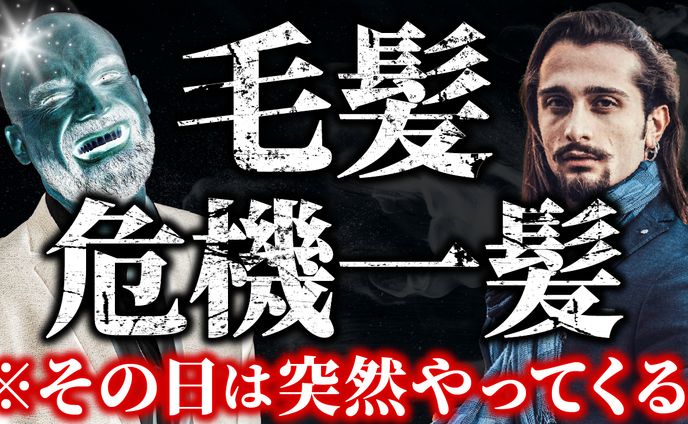ネガティブ系