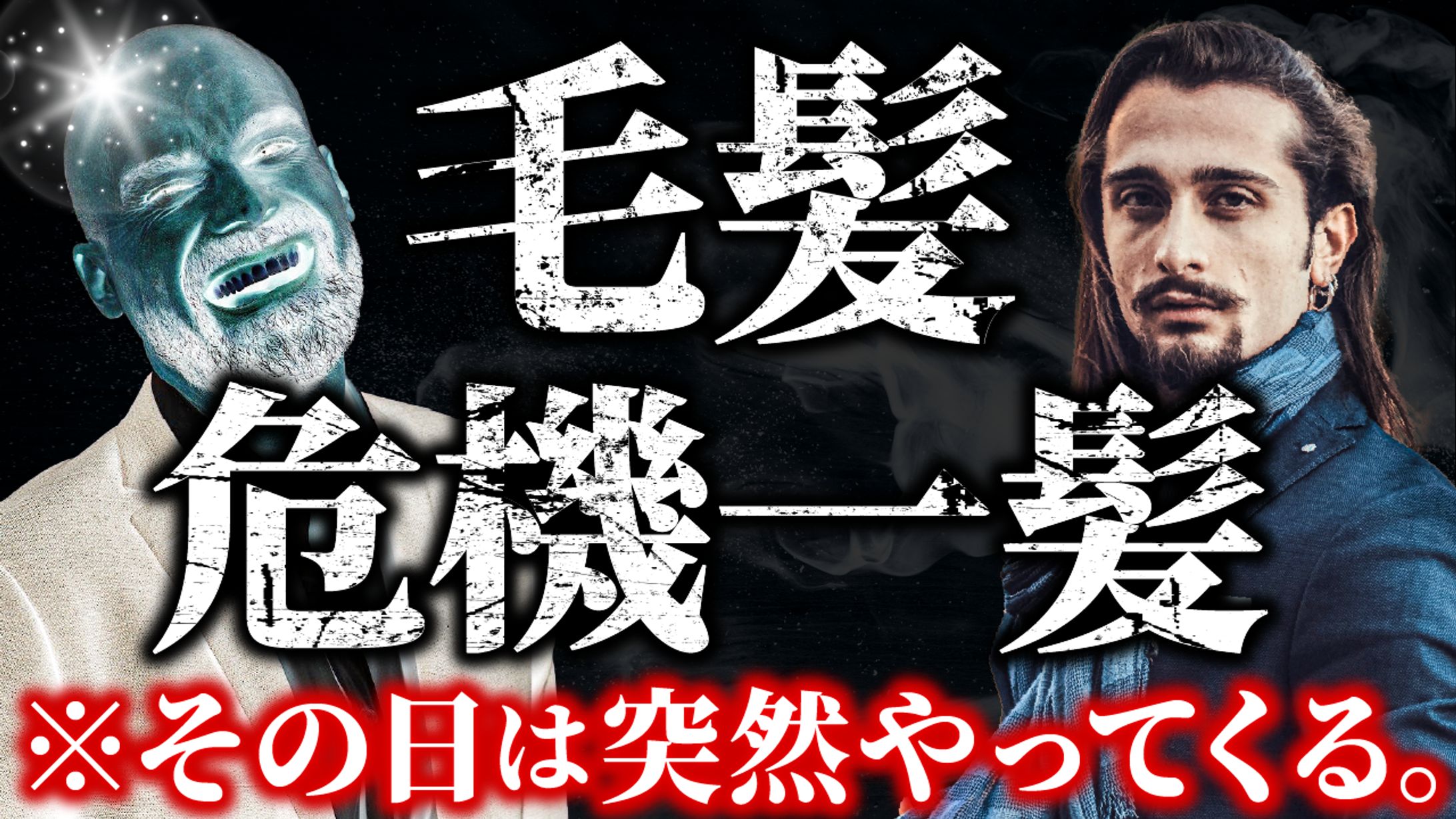 ネガティブ系-1