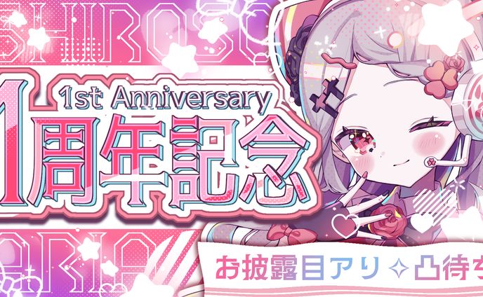 サムネイル♦︎城園アリア様