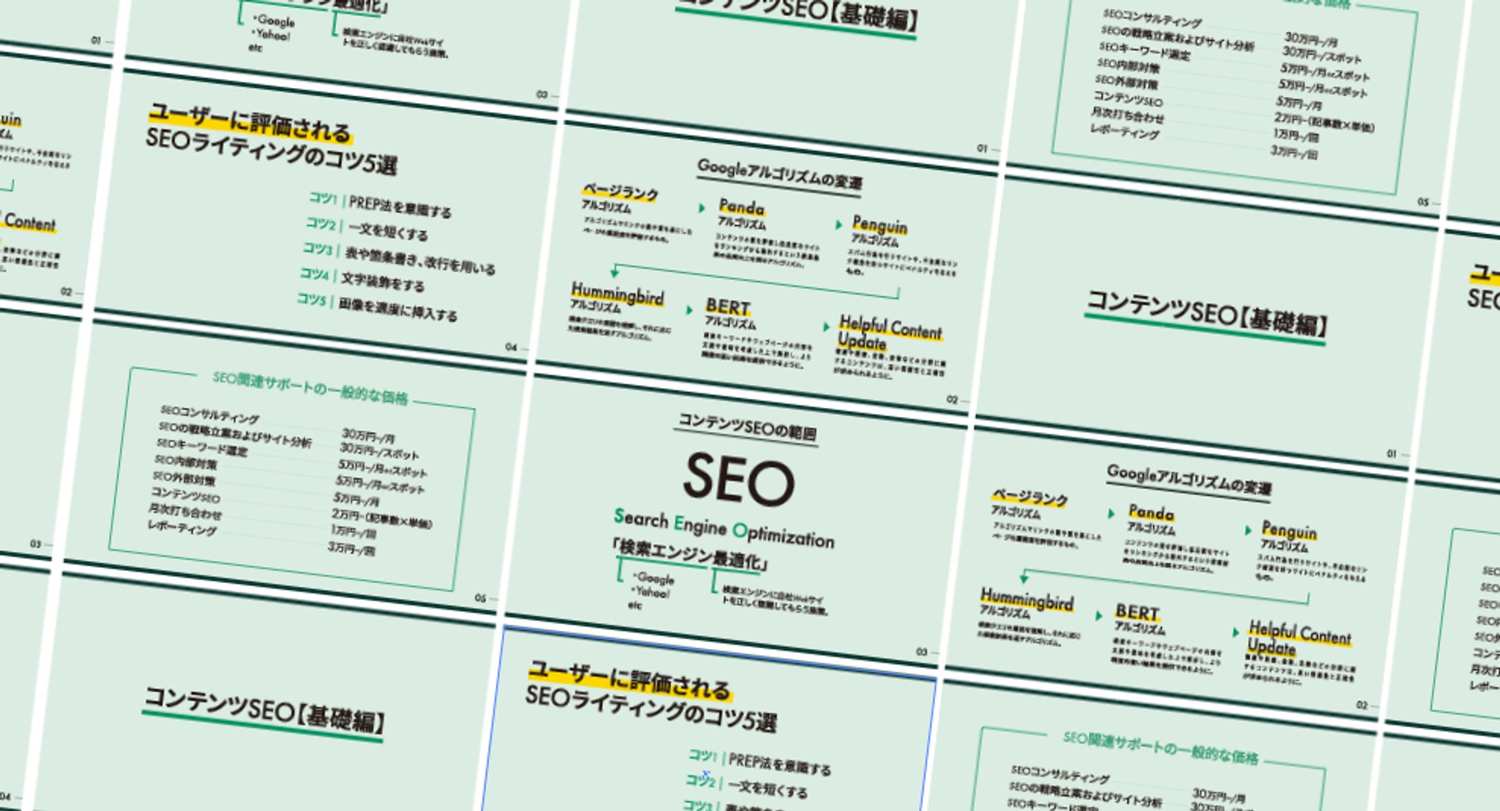 スライドデザイン-1