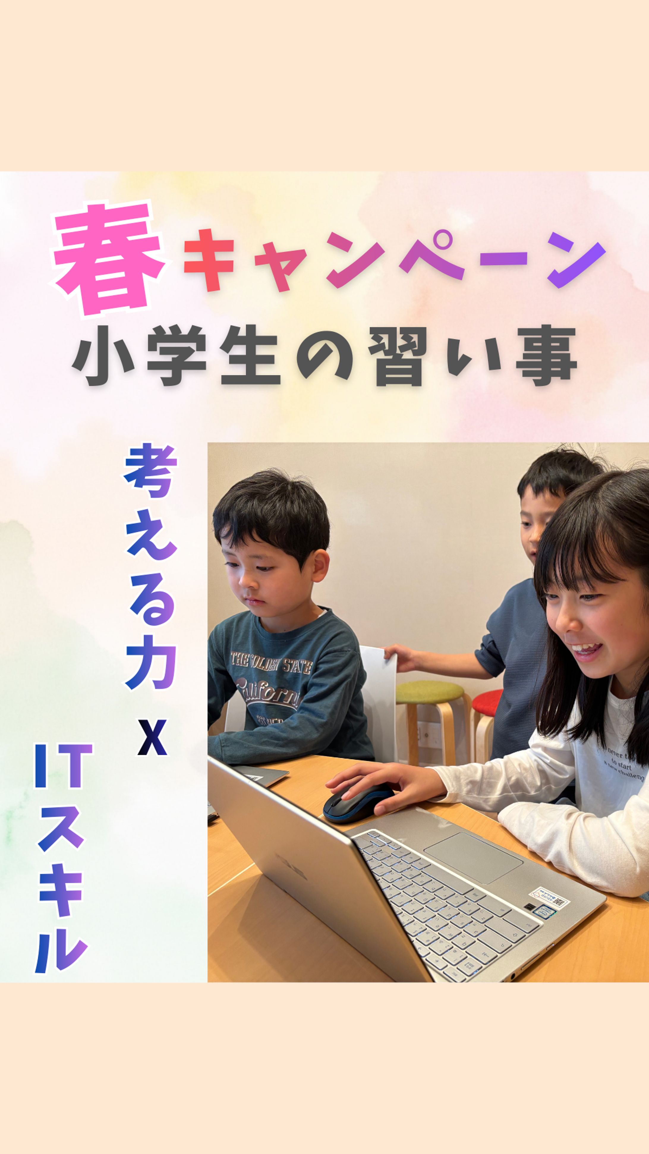 サムネイル　教育-1