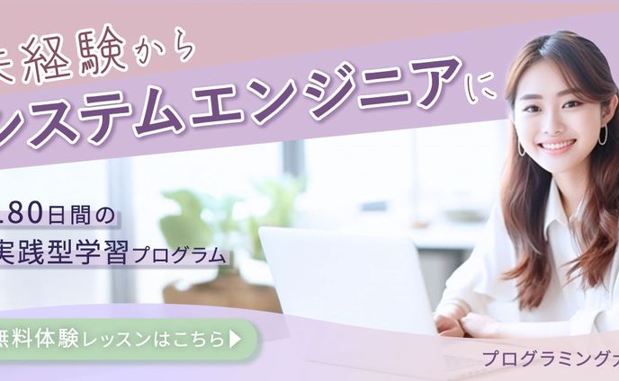 プログラミングスクール（架空バナー）