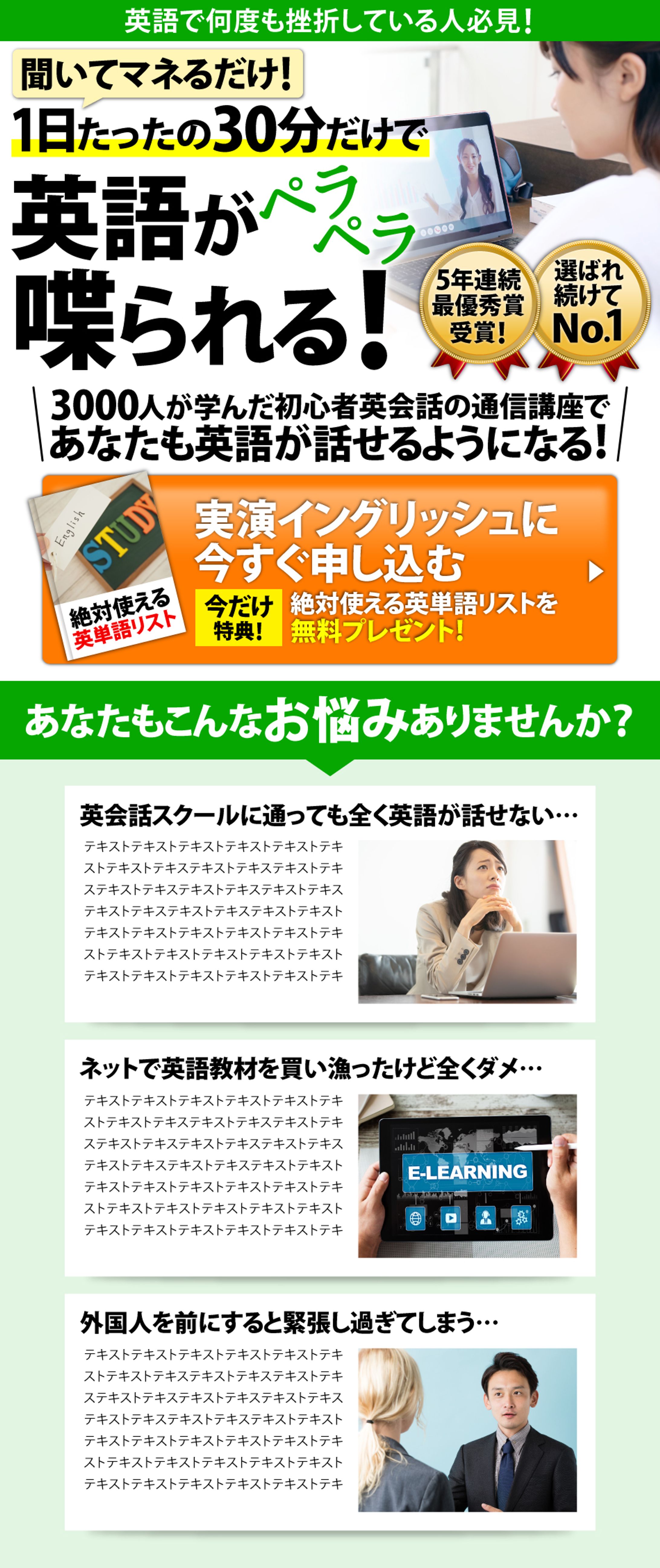 【LP】英会話教材-1