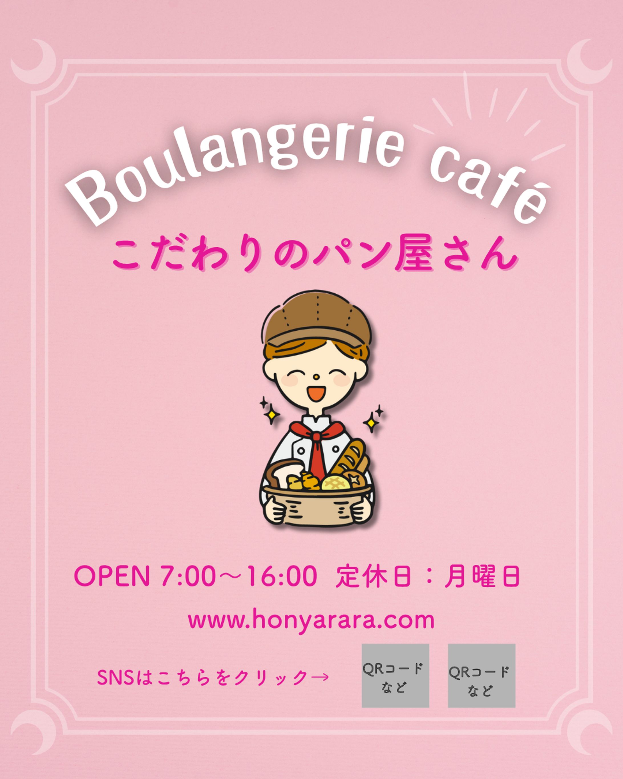 こだわりのパン屋さんInstagram画像-1