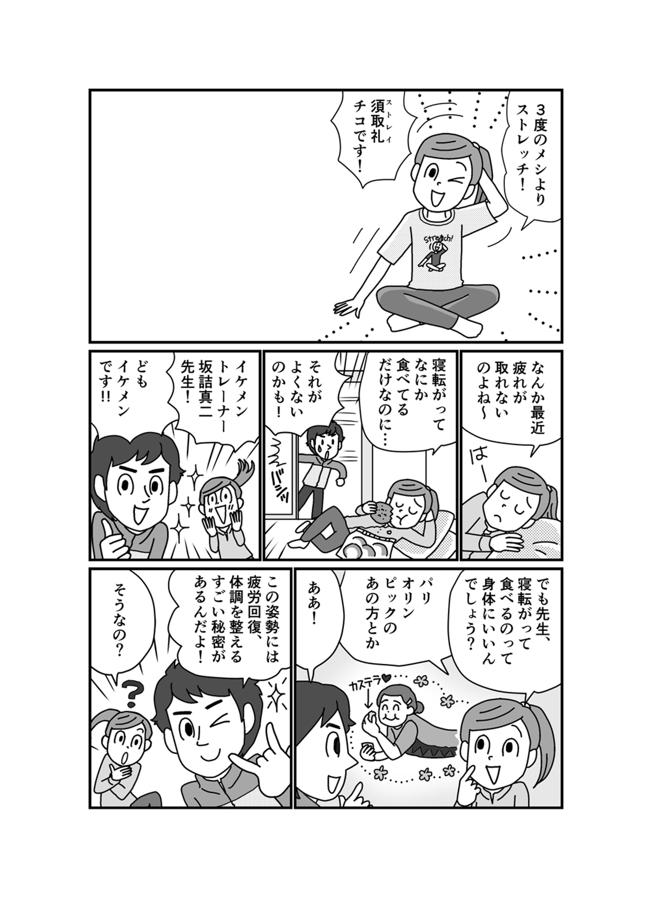 PHP研究所うつぶせ寝ストレッチ-1