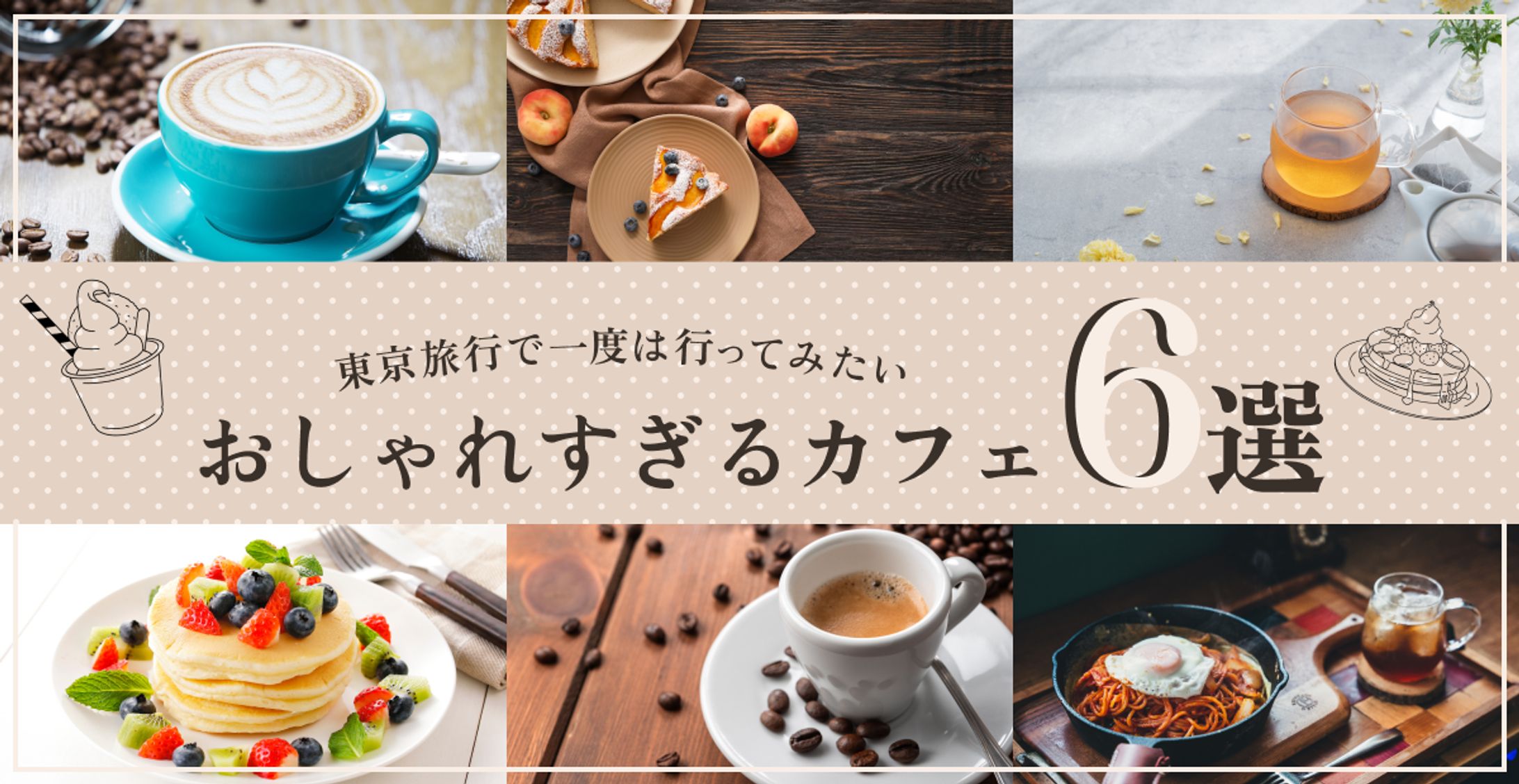 アイキャッチ-1