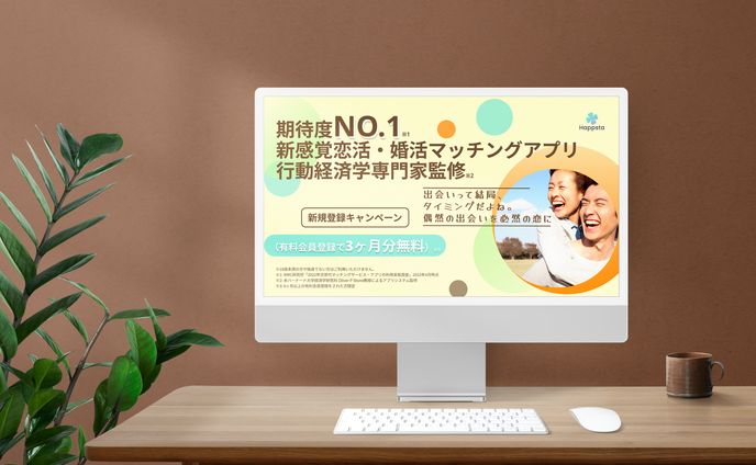 マッチングアプリ　バナー