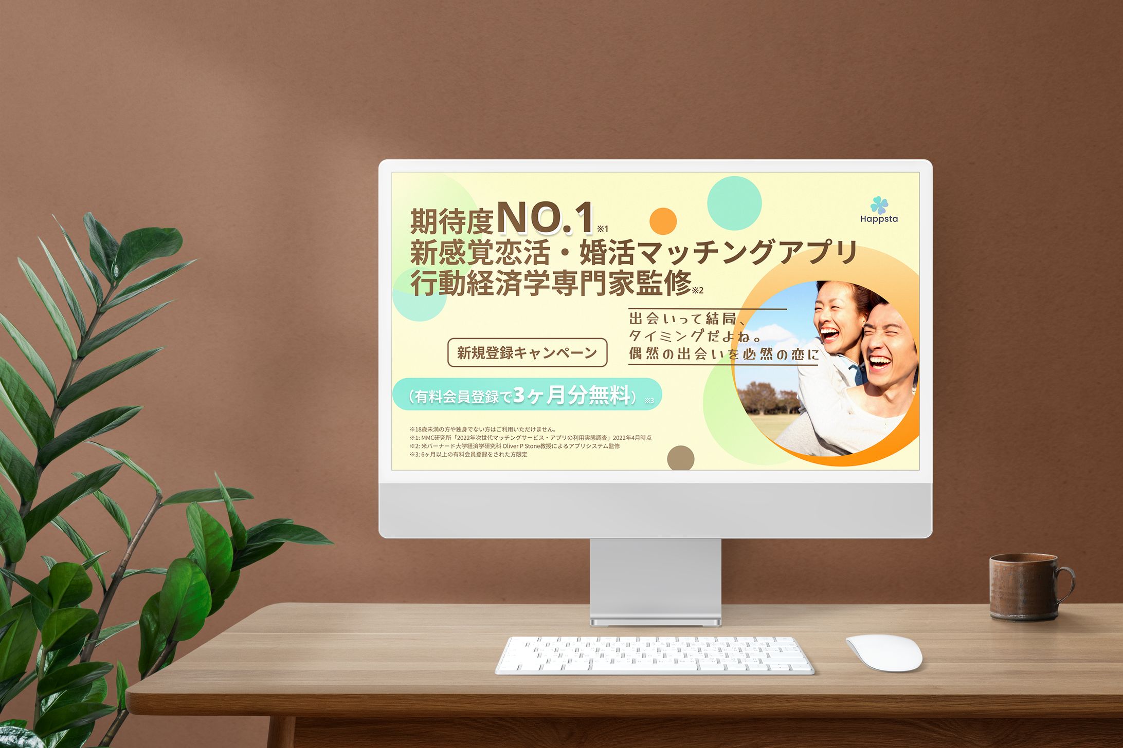 マッチングアプリ　バナー-1