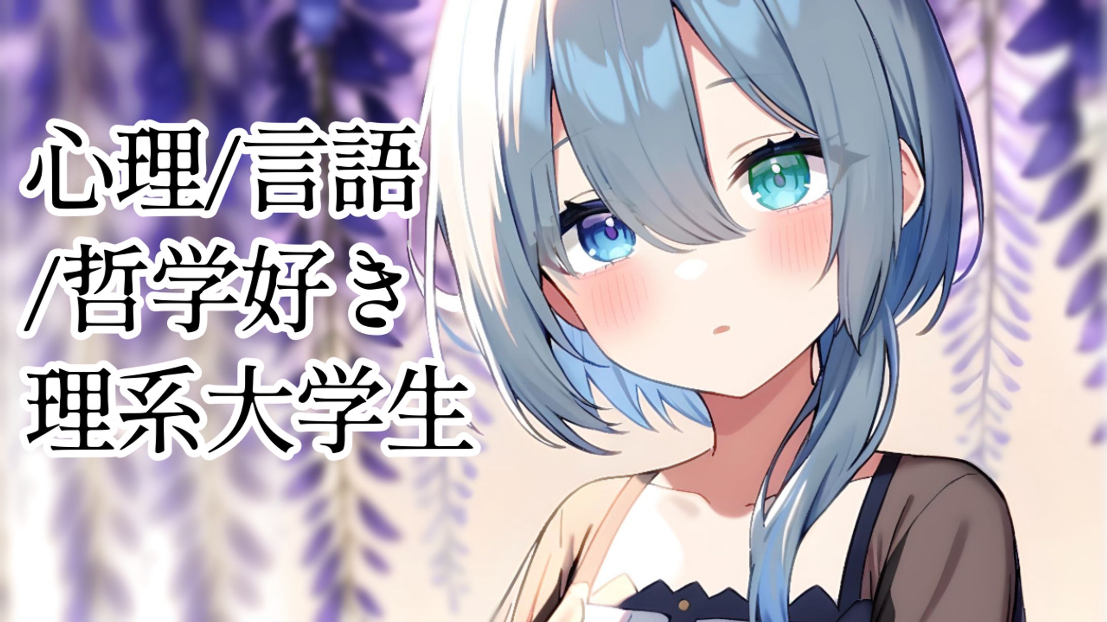 個人Vtuberからのご依頼-1