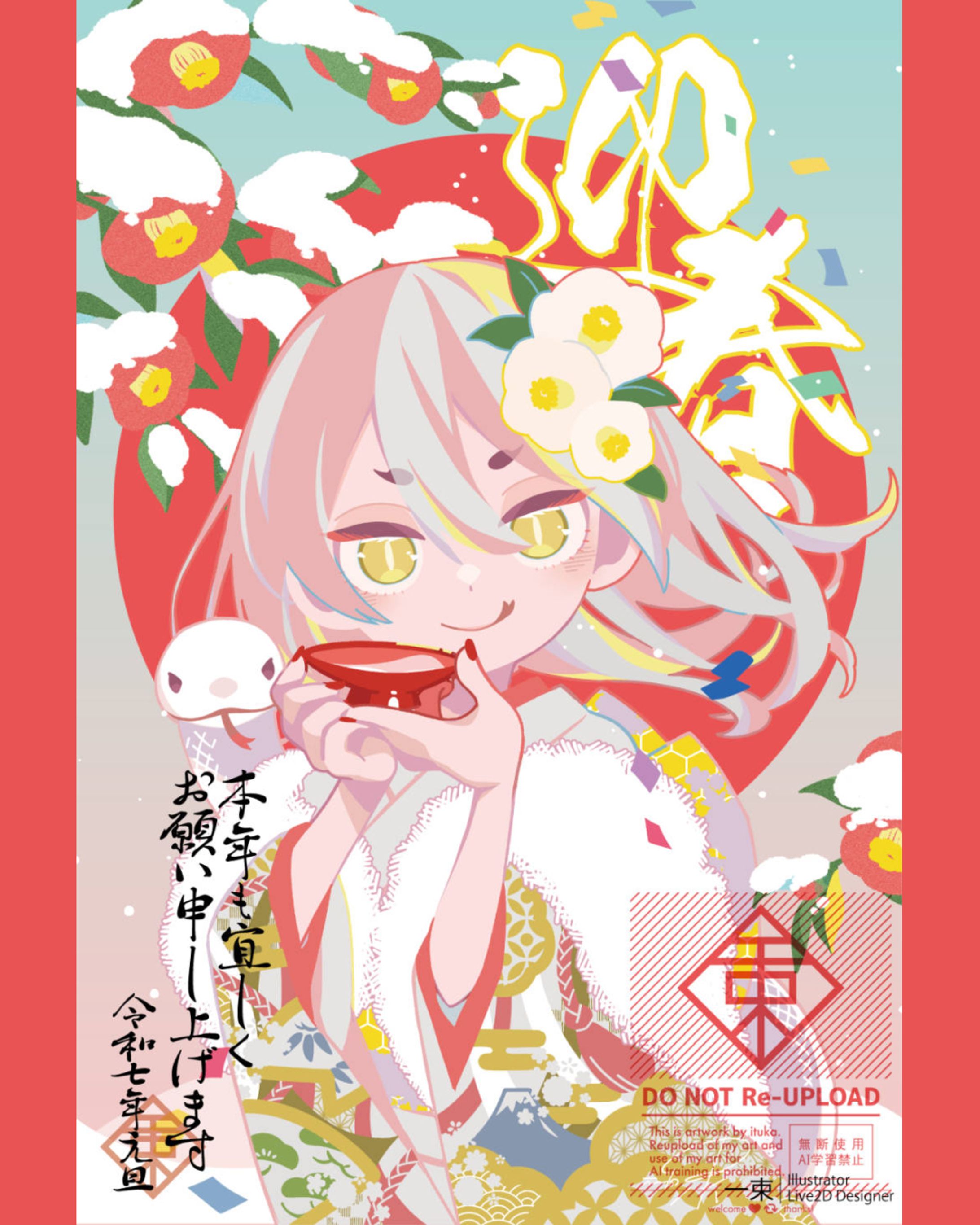 オリジナル｜2024年年賀状イラスト-1