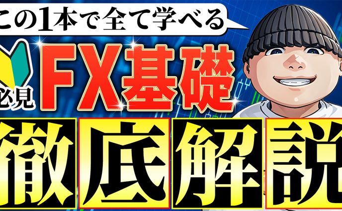 【サムネイル】金融投資系