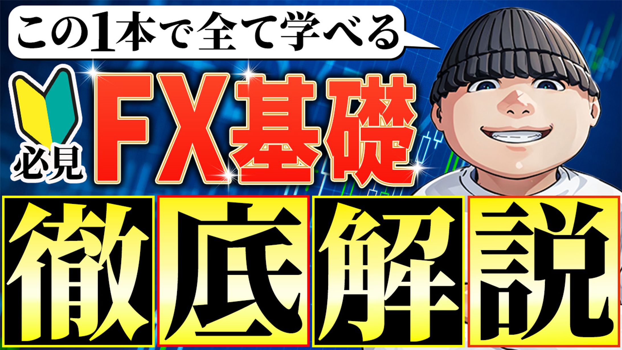 【サムネイル】金融投資系-1