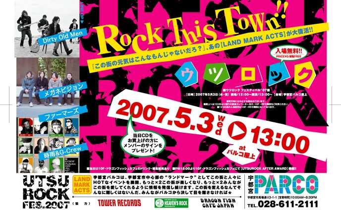 宇都宮パルコの音楽系イベントフライヤー