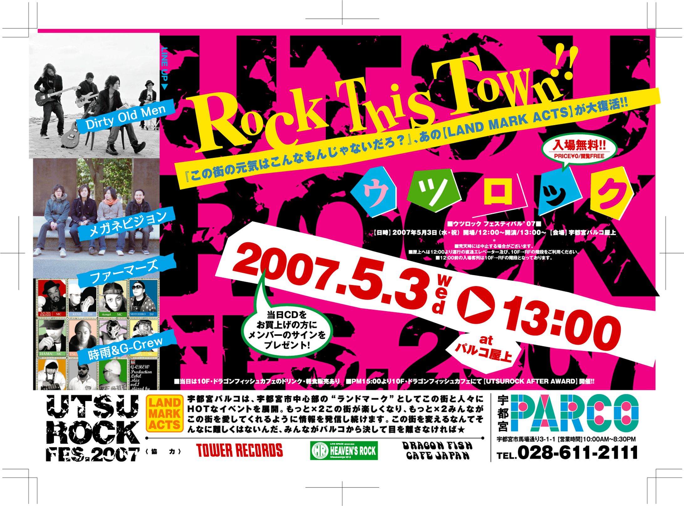 宇都宮パルコの音楽系イベントフライヤー-1
