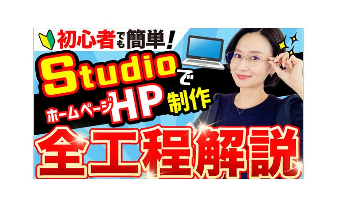 《実績》デザインスクール会社様Youtube用サムネイル