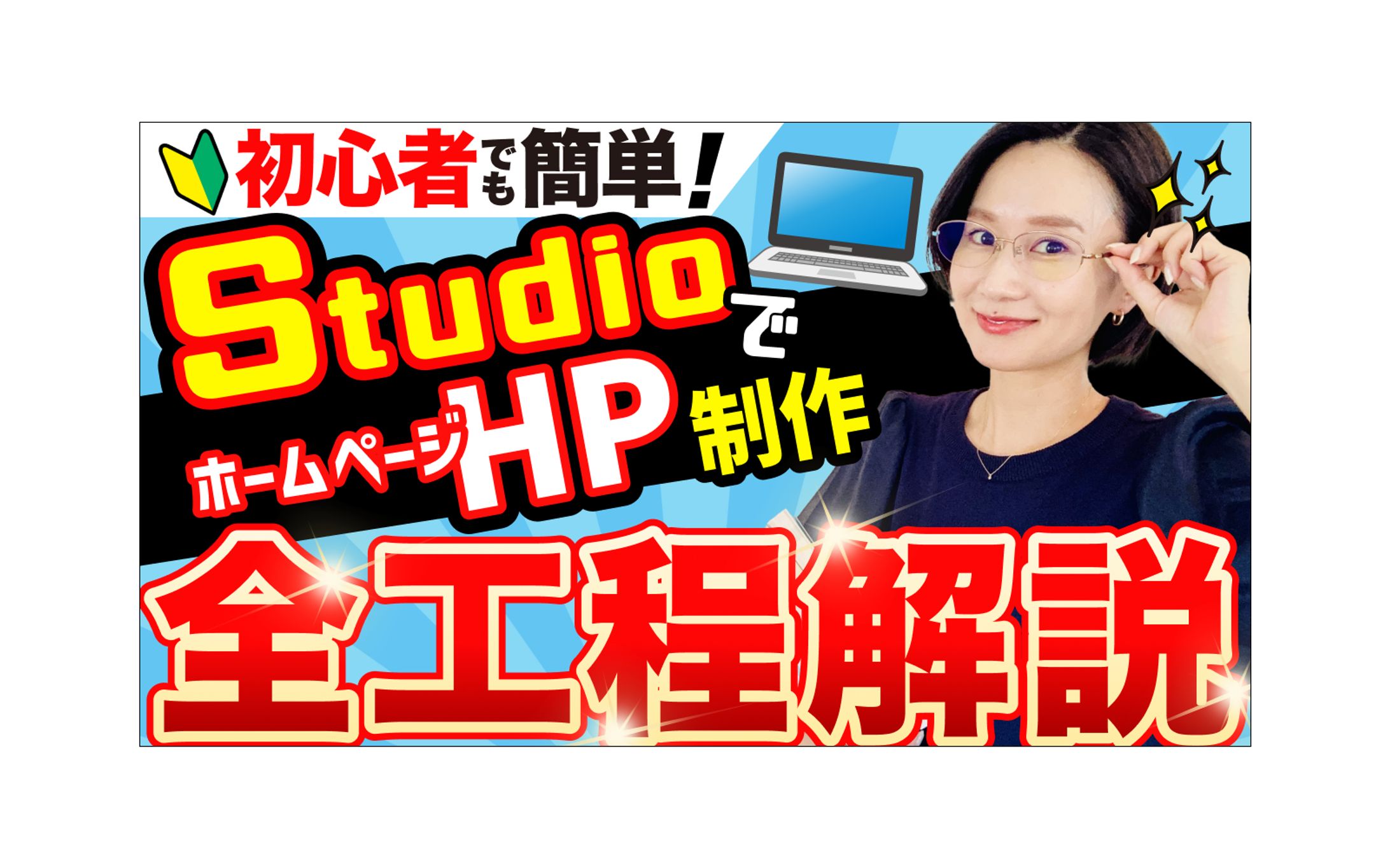 《実績》デザインスクール会社様Youtube用サムネイル-1