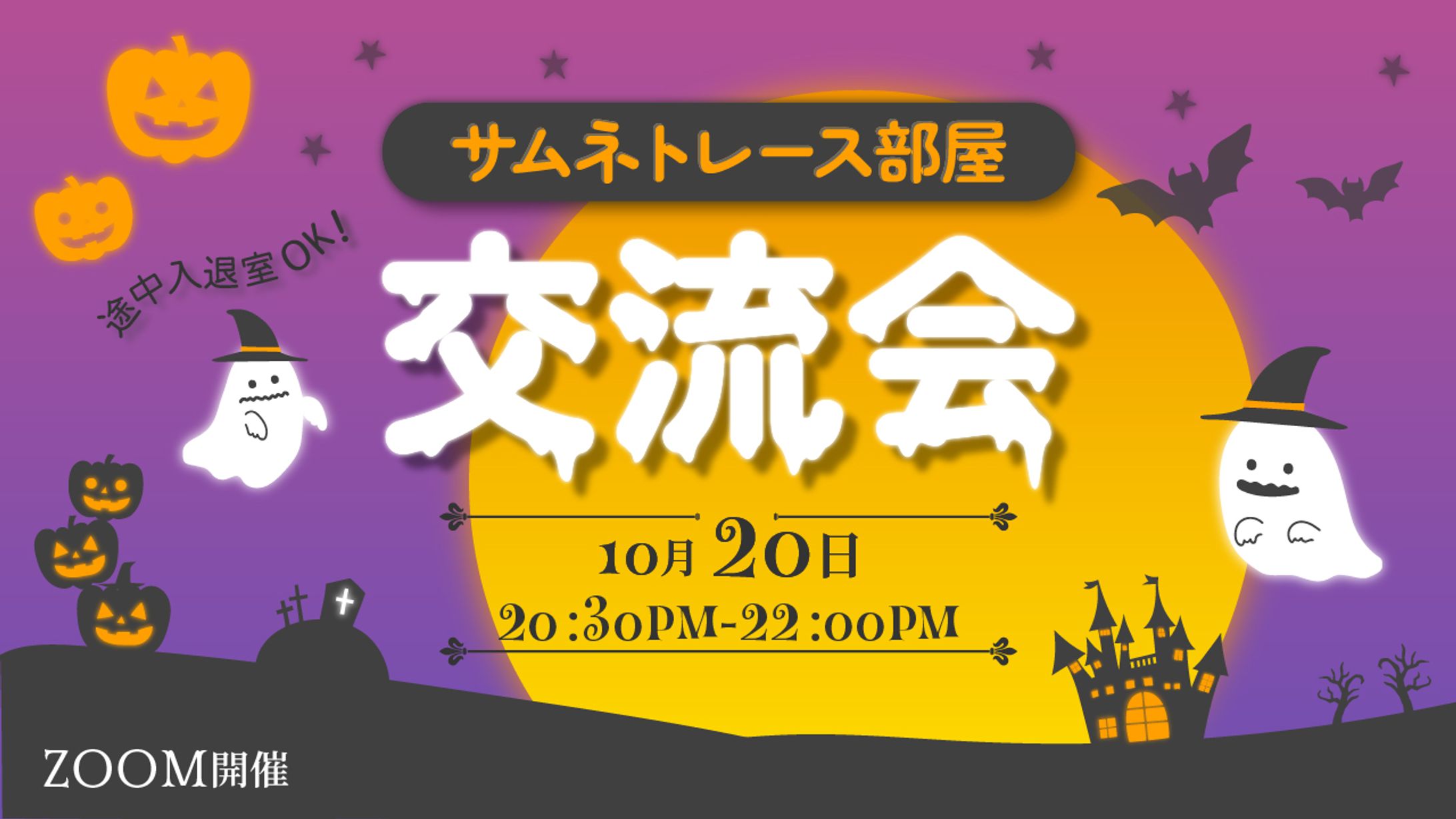イベント用サムネイル-1