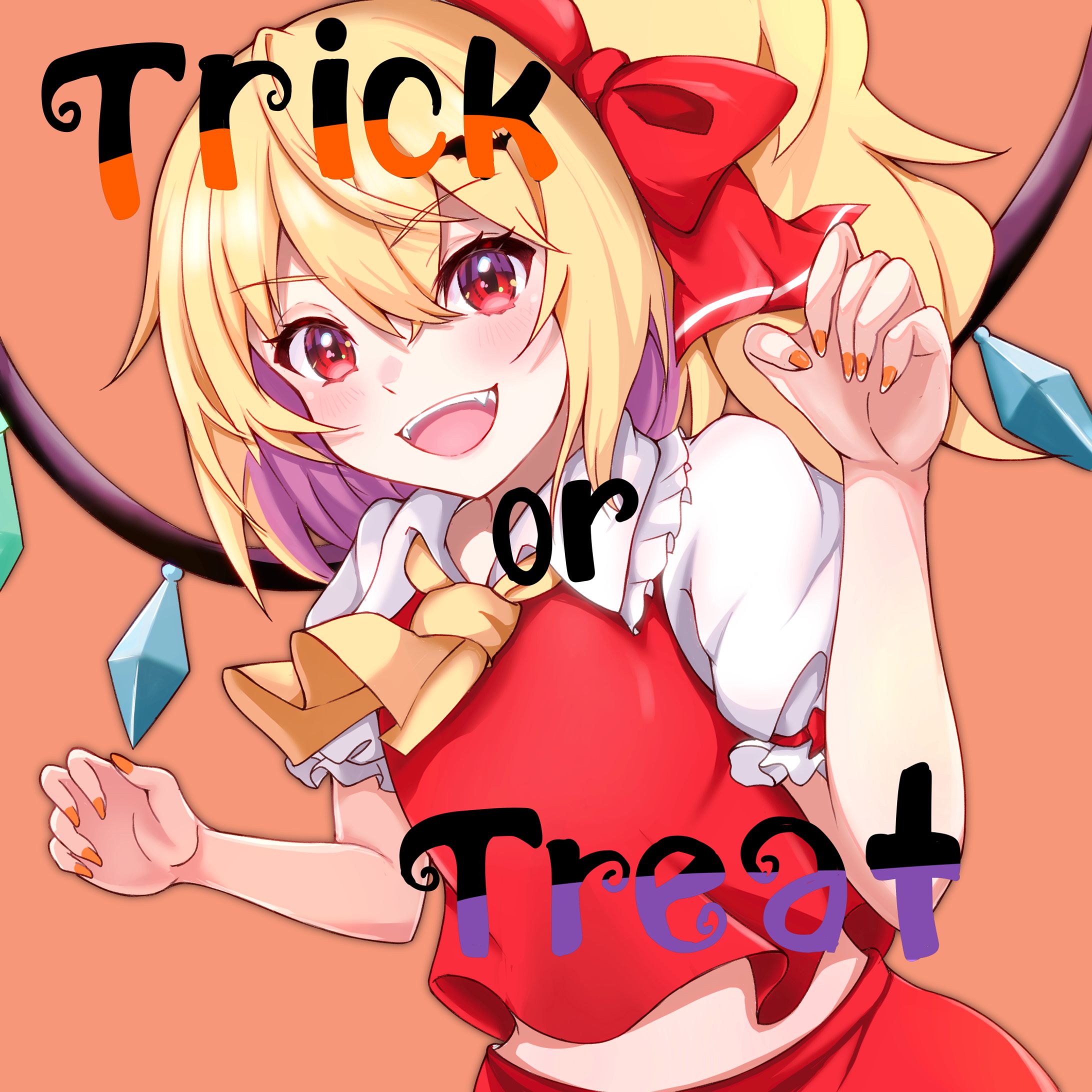 トリックオアトリート-1