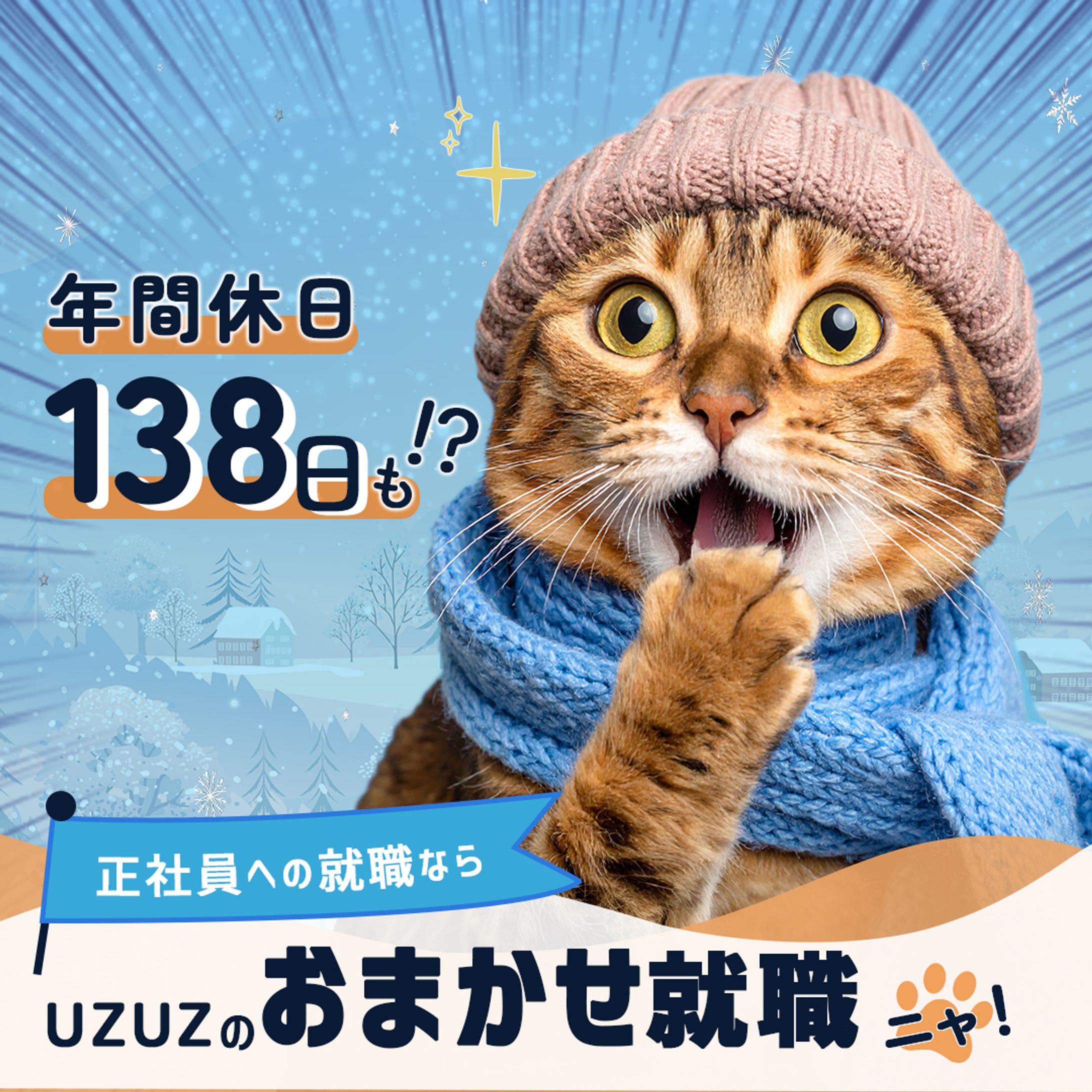 就職サイト　バナー-1