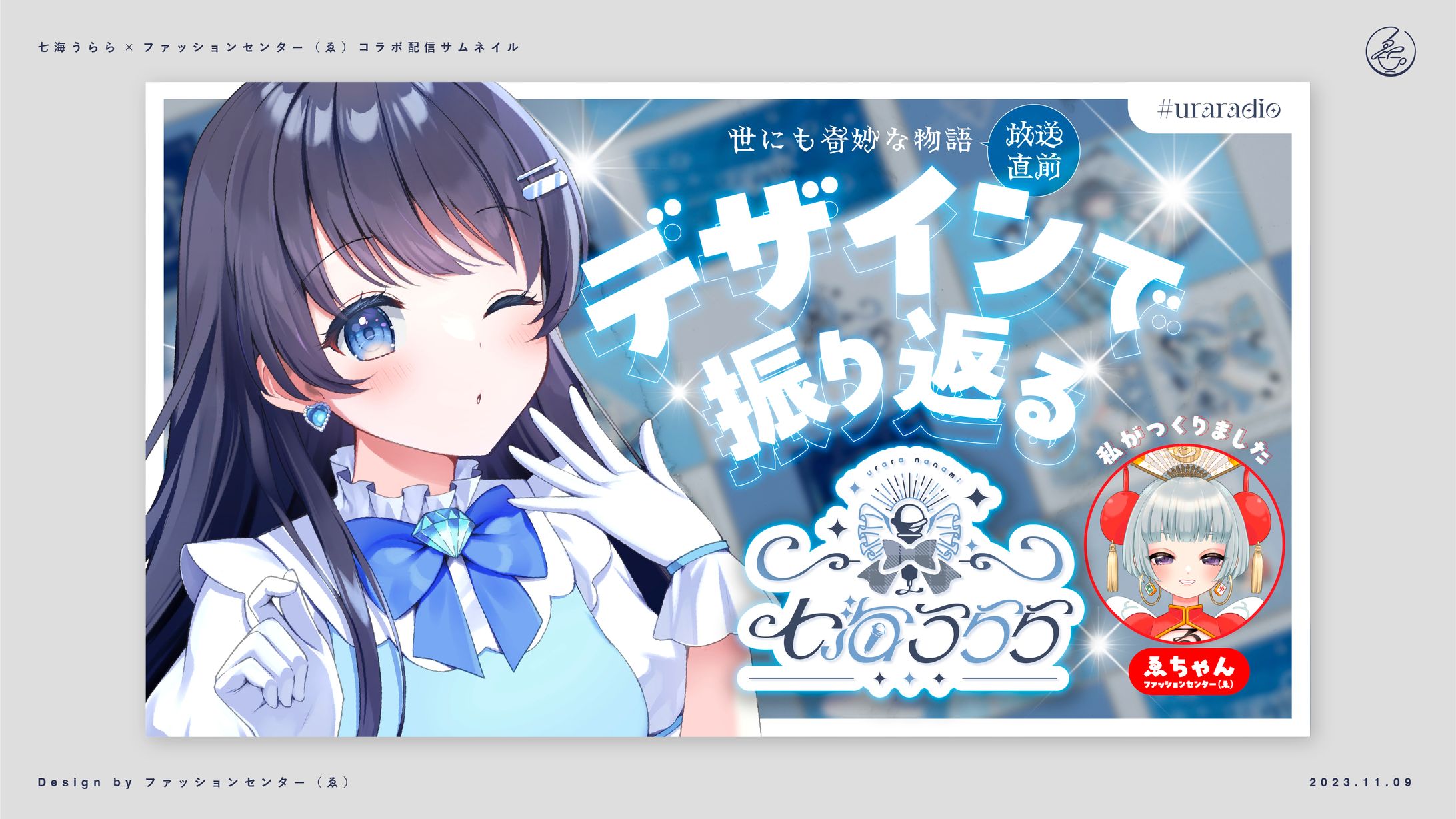 七海うらら サムネイル-1