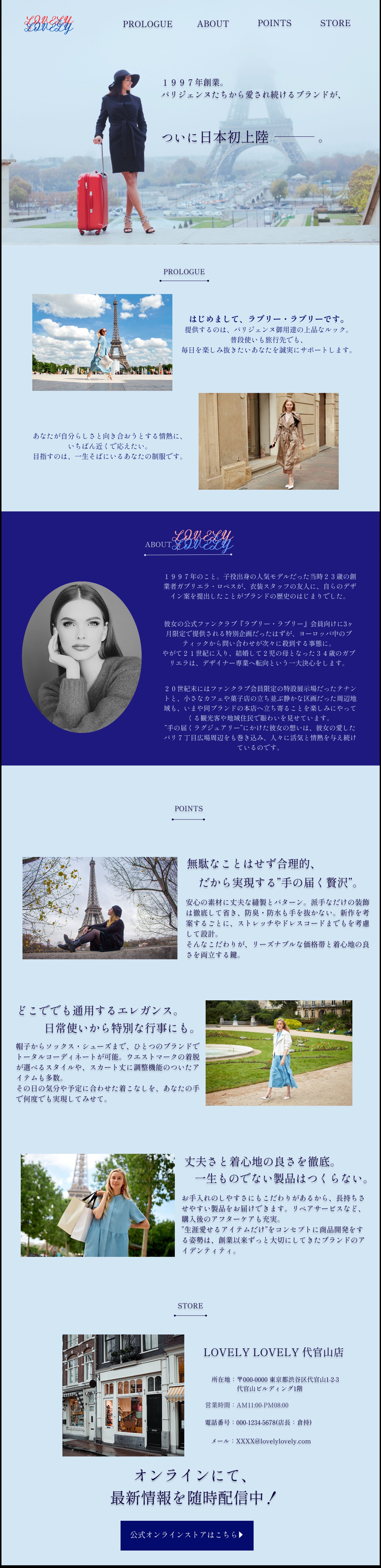 【架空・自主制作】LP:女性向けファッション-1