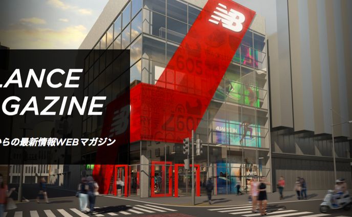  NEW BALANCE SHOP MAGAZINE 