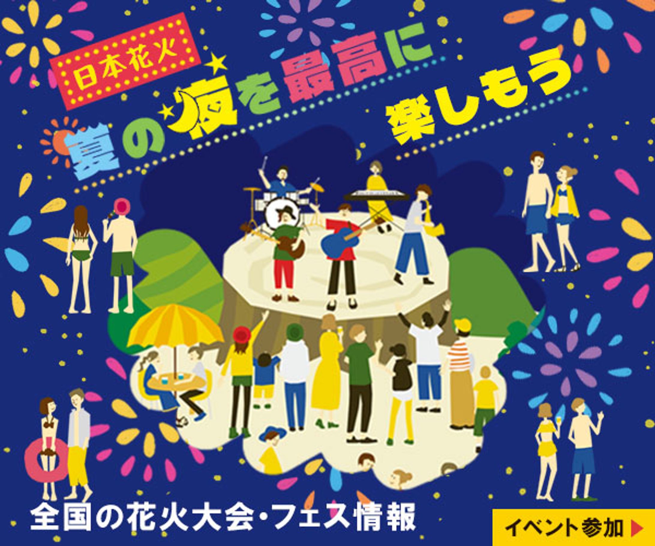 【バナー】花火大会-1