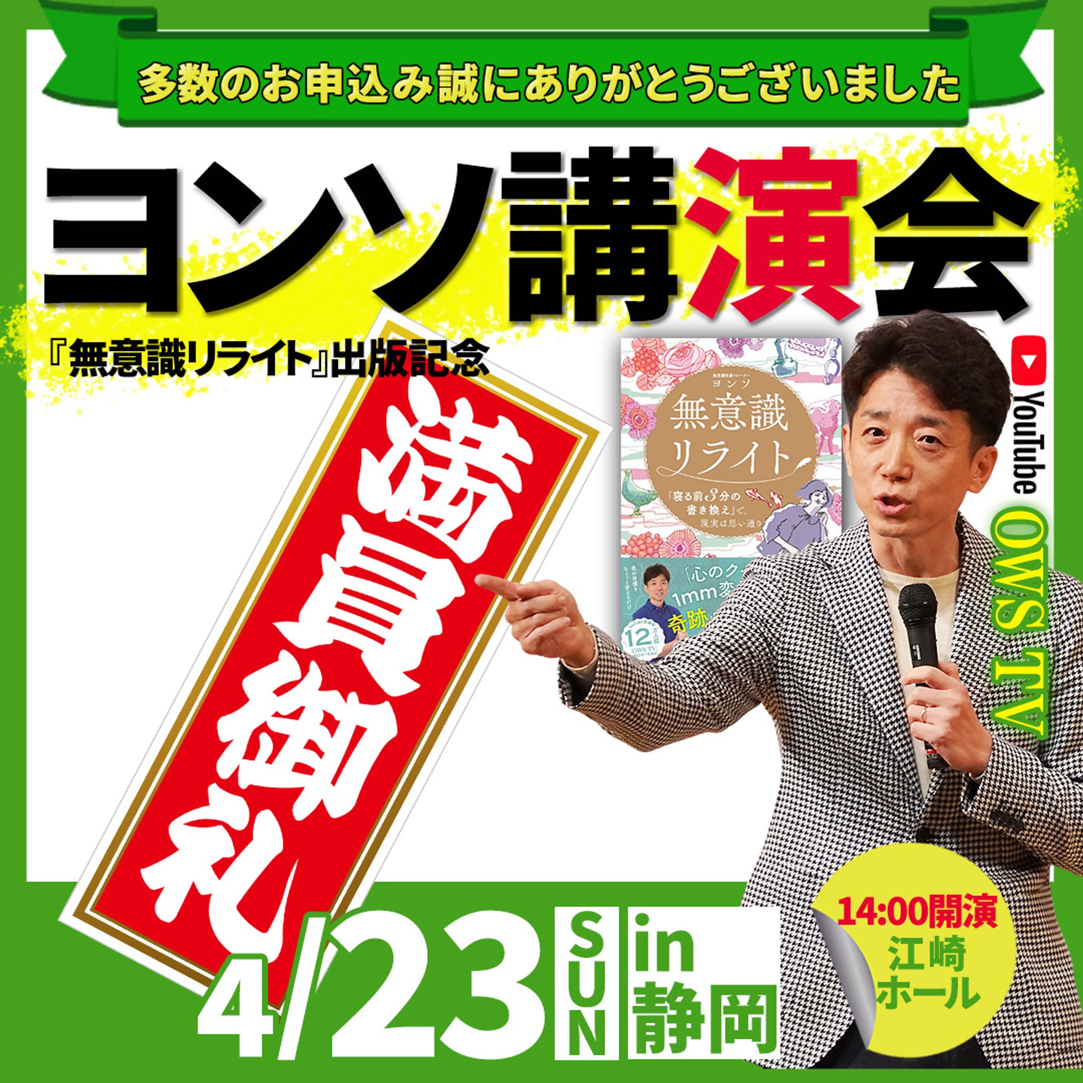 バナー🔸講演会-1